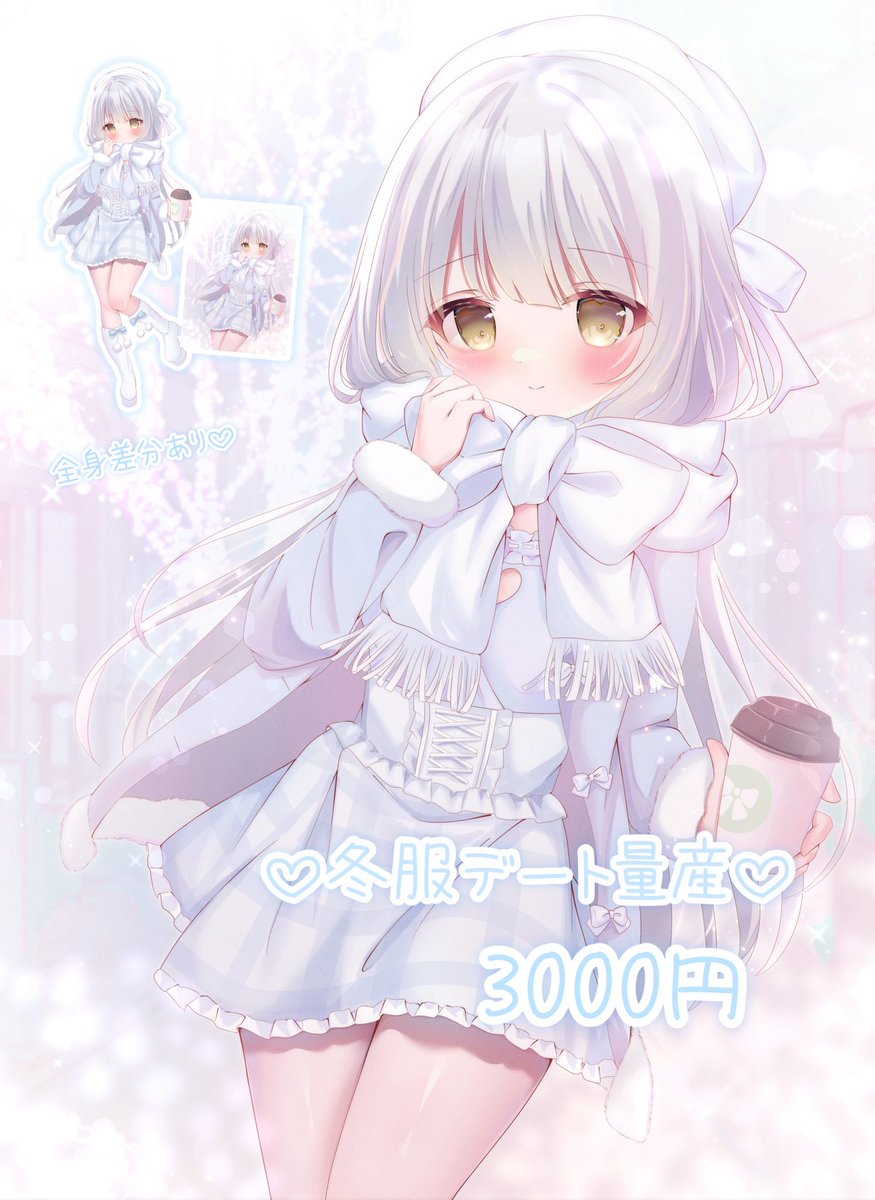 そらまめ (@mamem_Soramame) / Posts / X