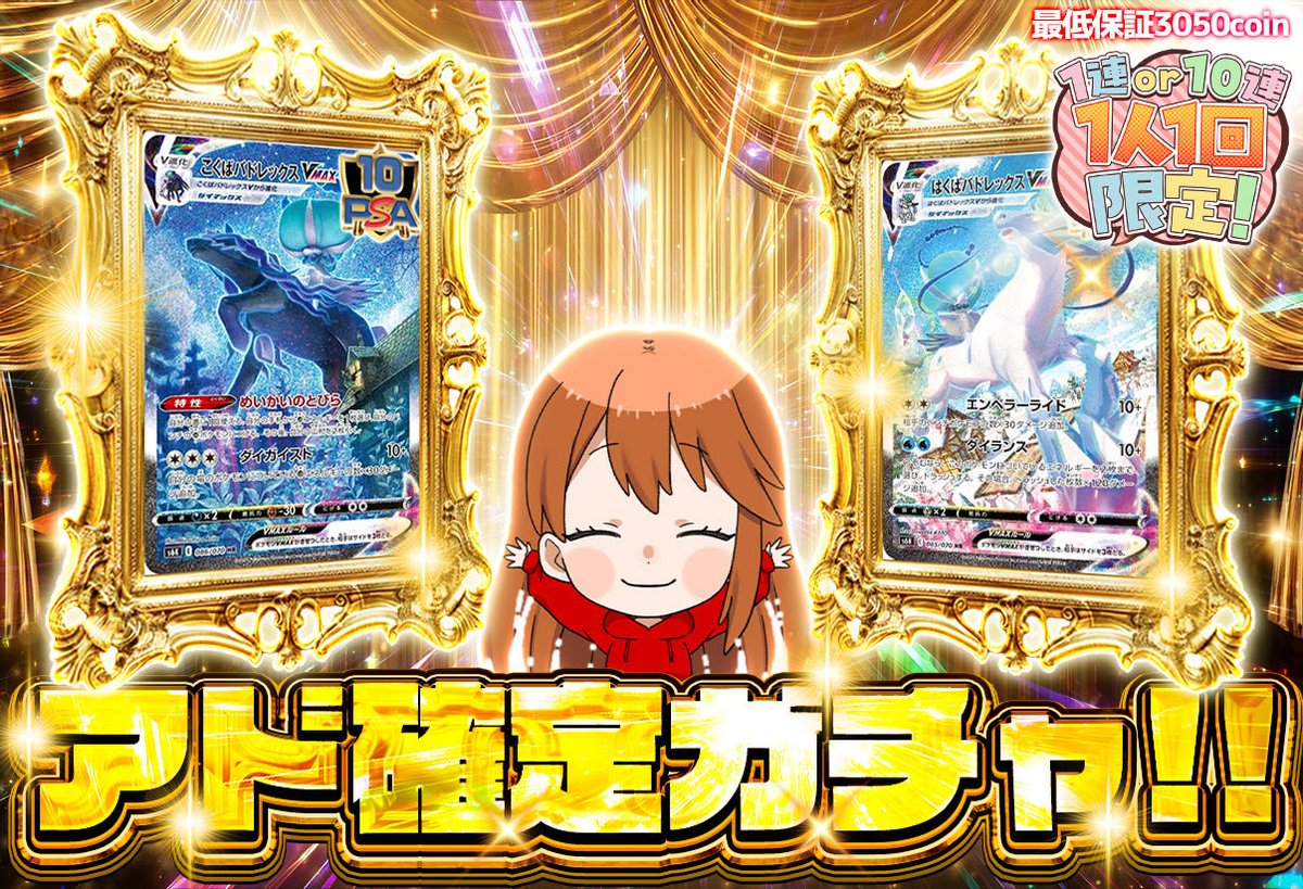 yumeharu_oripa's tweet image. 🎁1名様に3000coinプレゼント🎁
✅フォロー＆リポストで応募完了✅

🔥引用POSTチャレンジ🔥
更に当選者様がこちらのポストを
引用していた場合!!
3000coinから【7777coin】に昇格❤️🩵💛

7777コインGETして爆アドGETだぁ🙌🏻🌈

⏰11月11日22:00 発売⏰

【アド確定ガチャ】
ハクバとコクバ🔥🔥🔥…