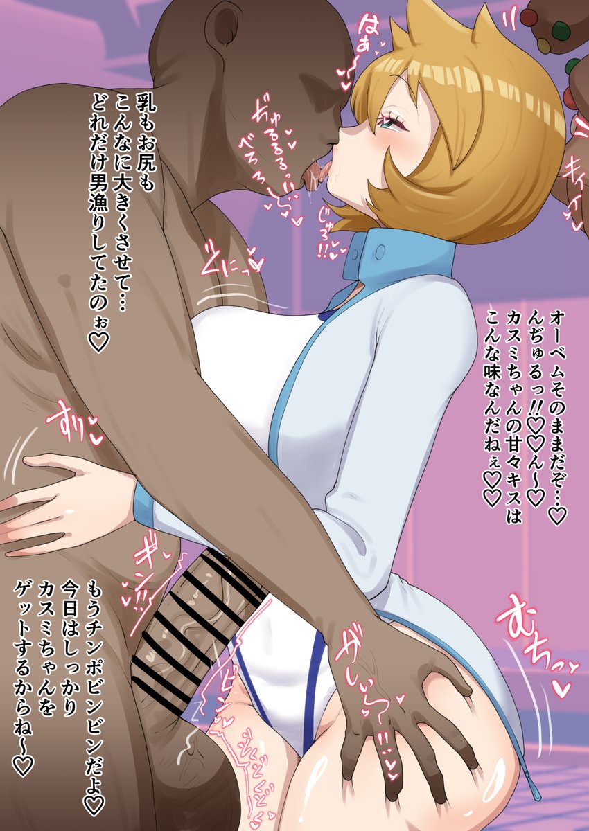 彼氏と…ではなくオジサンに催眠ハメされるカスミ💙 