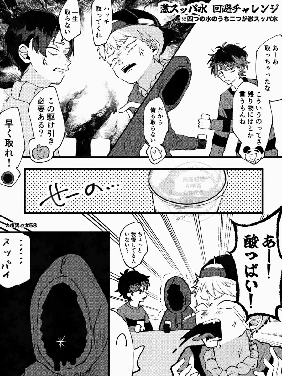 🍝📻α 58回

⚠️会話省略