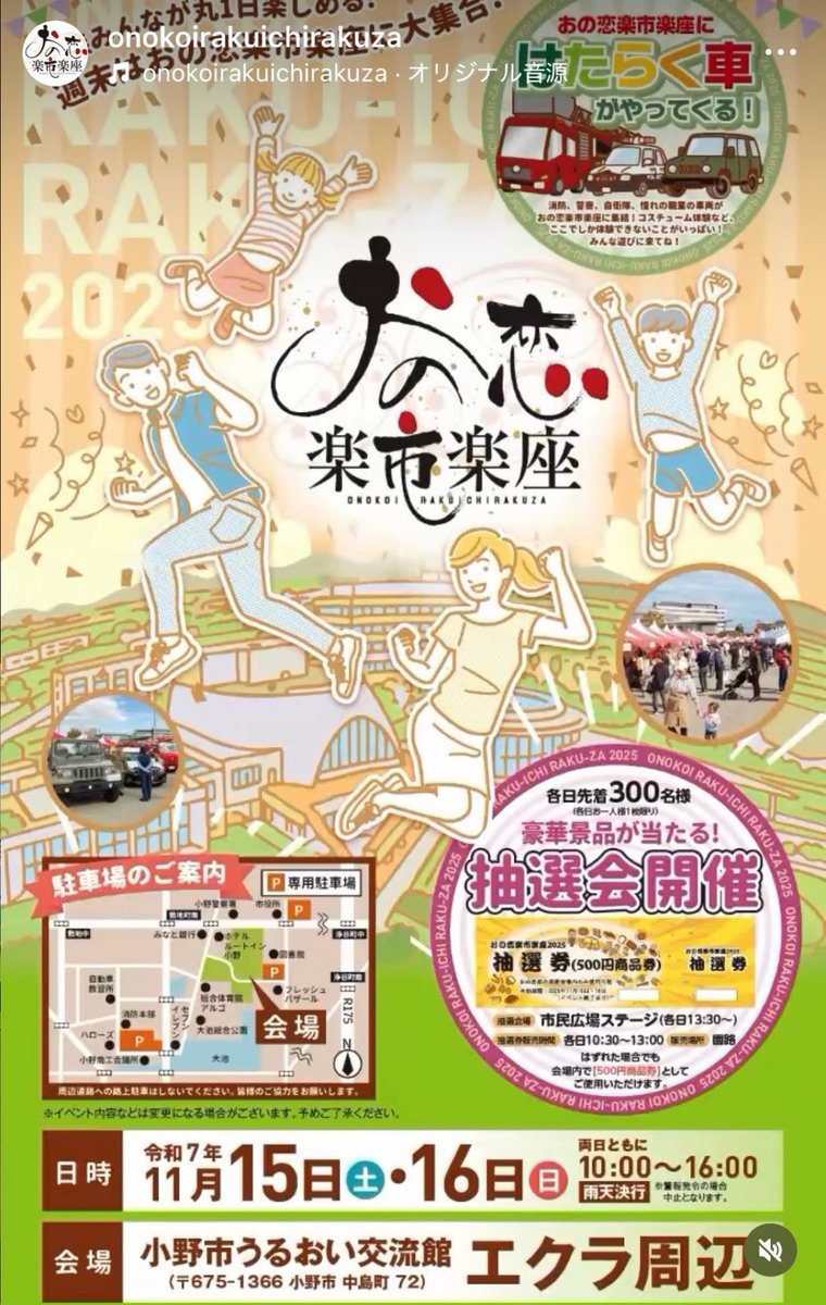xilinx_official's tweet image. 💟ライブ情報①💟

『おの恋楽市楽座』に出演します！

◼︎日付 : 11月15日(土)
◼︎場所 : 小野市うるおい交流館エクラ周辺
　　　　市民広場常設ステージ
◼︎出演時間 : 15:30〜

土曜日は小野市へ🚗💨
楽しいがたくさん☺️遊びに来てね！

#xilinx. #イリンクス. 
#バンド #ライブ
#小野市