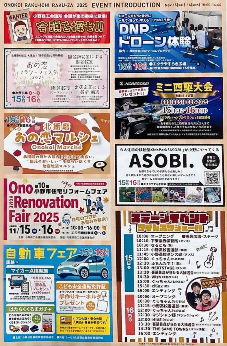 xilinx_official's tweet image. 💟ライブ情報①💟

『おの恋楽市楽座』に出演します！

◼︎日付 : 11月15日(土)
◼︎場所 : 小野市うるおい交流館エクラ周辺
　　　　市民広場常設ステージ
◼︎出演時間 : 15:30〜

土曜日は小野市へ🚗💨
楽しいがたくさん☺️遊びに来てね！

#xilinx. #イリンクス. 
#バンド #ライブ
#小野市