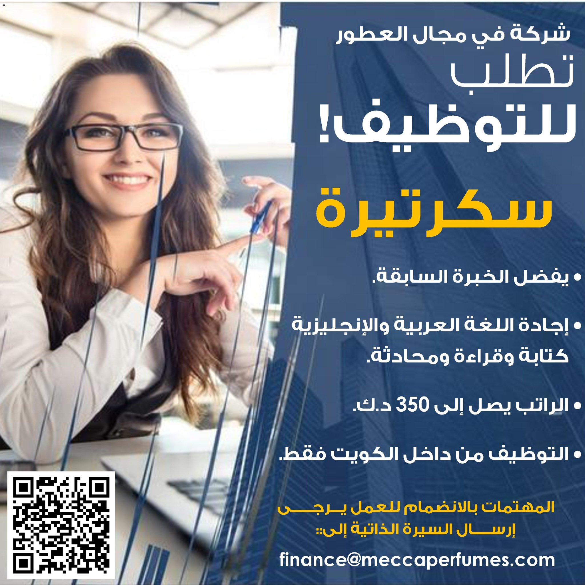 Marriage proposal in Kuwait, Looking for Bride Girl | iiQ8 Job Vacancies