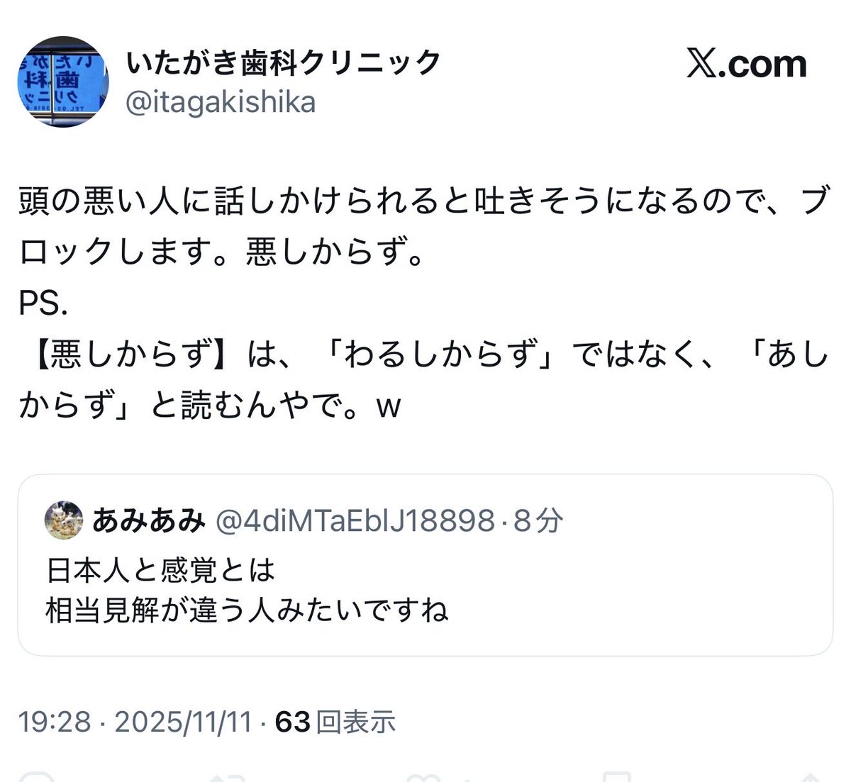 なみへいです✩.*˚ うじャコ on X