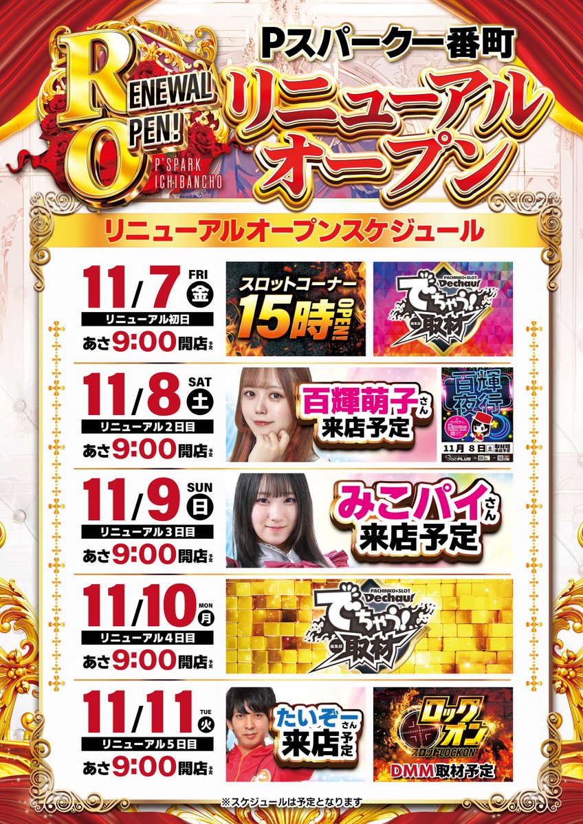 こんばんは😍 本日1⃣1⃣月1⃣1⃣日(火) 店内かなりの盛り上がりで