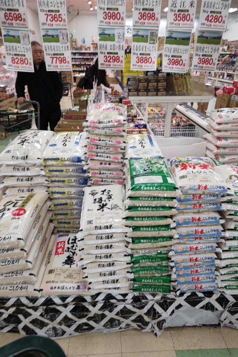 米が信じられないくらい余りまくってんな🌾
そりゃこんな高くしたら誰も買わなくなるわ、主食は手を出しやすい価格に抑えてこそ意味があるんだよ😤