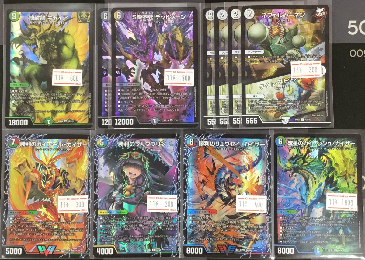 カードラボ水戸店 on X