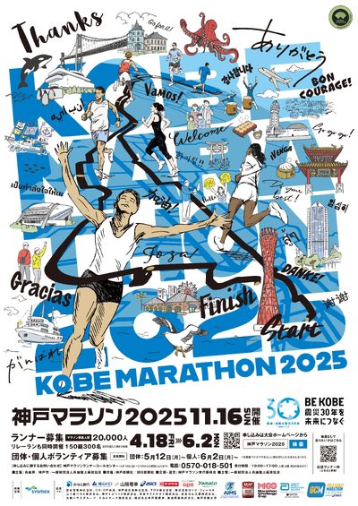 xilinx_official's tweet image. 🏃ライブ情報②🏃

『神戸マラソン2025沿道応援イベント』に出演します🚩

◼︎日付 : 11月16日(日)
◼︎場所 : 須磨シーワールド
◼︎出演時間 : 10:30〜

日曜日は神戸へ🏃💨
今年は須磨シーワールド前でランナーの皆さんを応援します📣

#xilinx. #イリンクス. #バンド
#ライブ #神戸マラソン #神戸