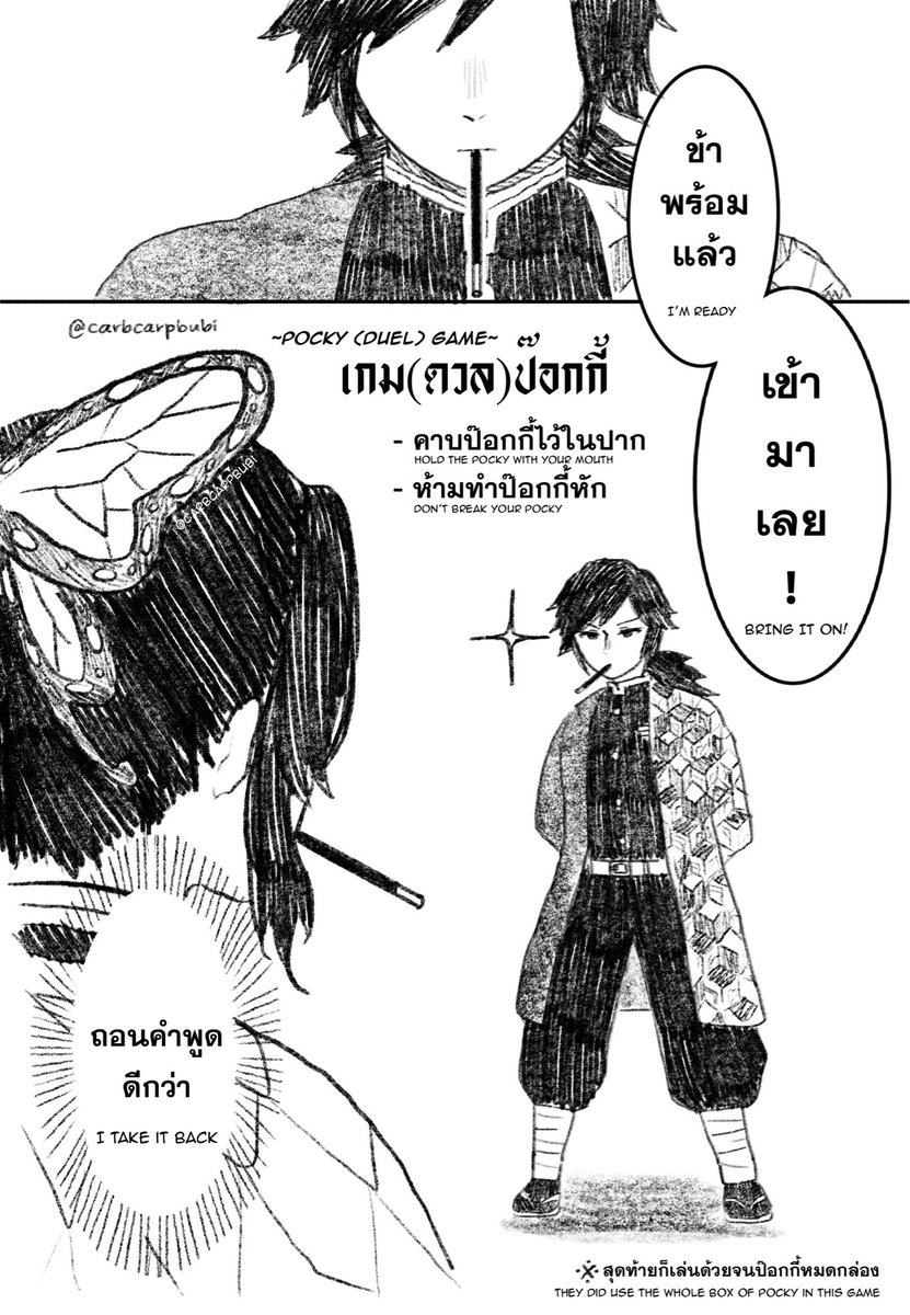 carbcarpbubi's tweet image. 11.11

#ぎゆしの #giyuushino #กิชิ #กิยูชิโน