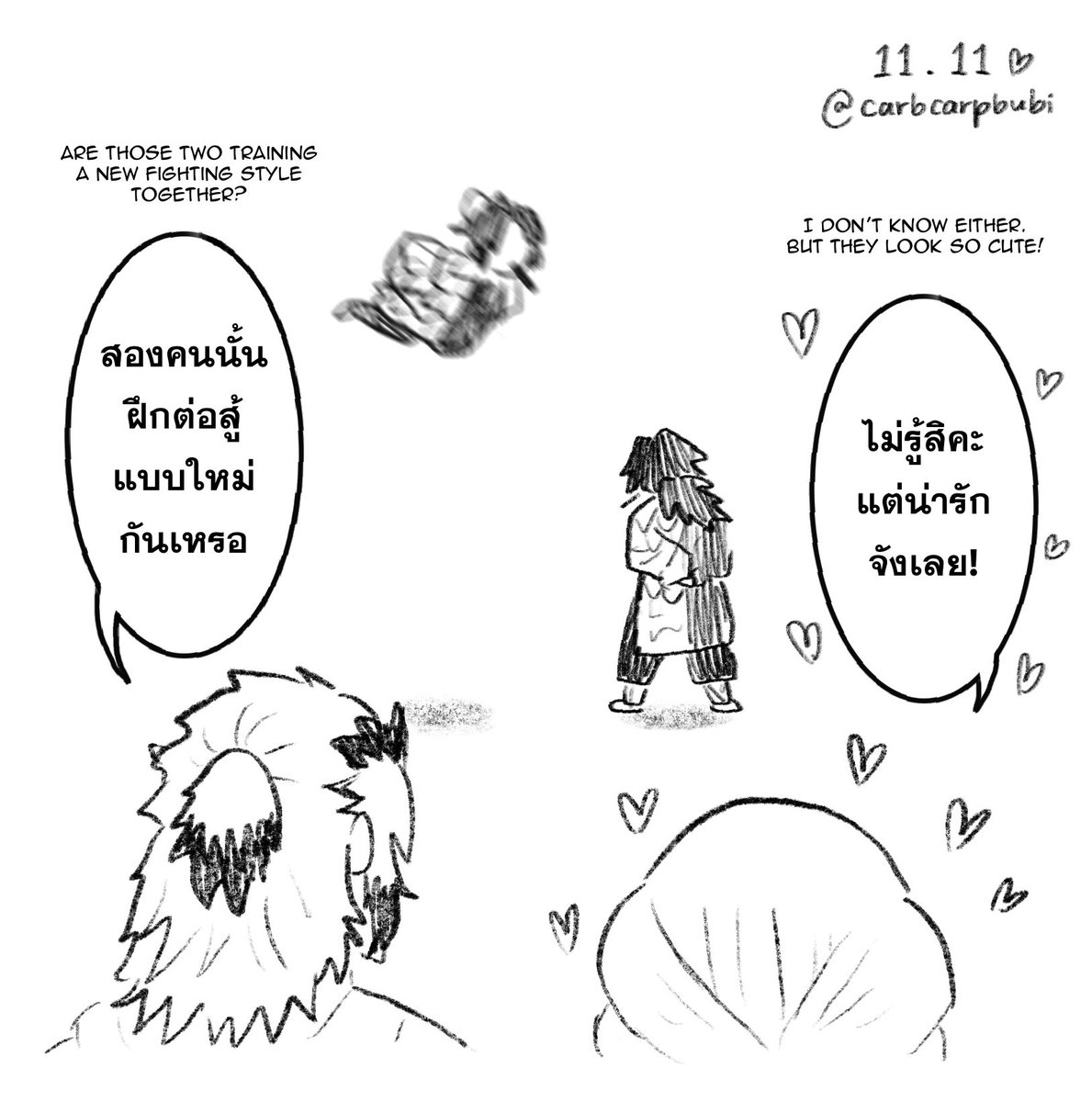 carbcarpbubi's tweet image. 11.11

#ぎゆしの #giyuushino #กิชิ #กิยูชิโน