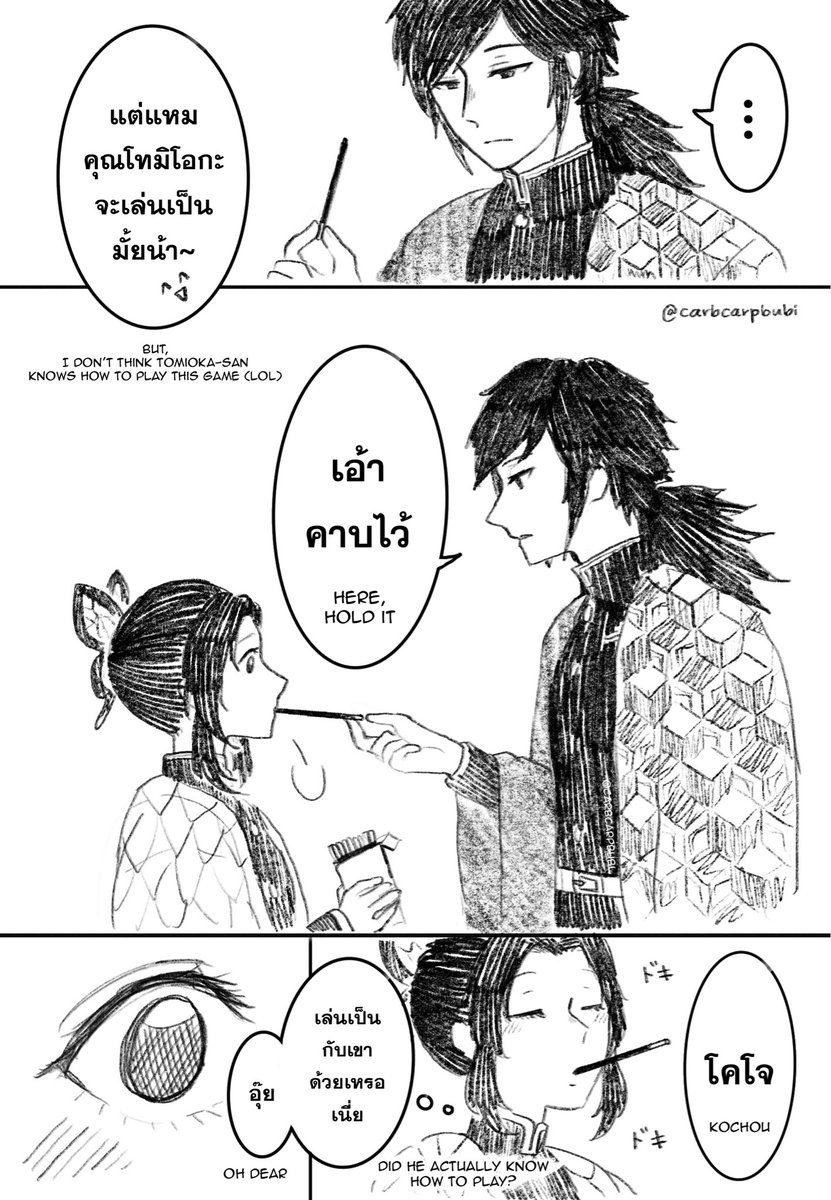 carbcarpbubi's tweet image. 11.11

#ぎゆしの #giyuushino #กิชิ #กิยูชิโน