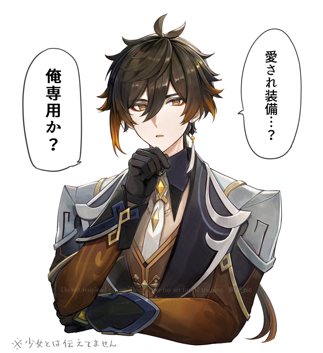 自己肯定感のバカ高い鍾離先生