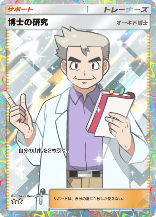 mgwpdgmjm12345's tweet photo. #ポケポケトレード
🎁【ゲリラ配布】博士の研究 ×2枚 プレゼント！
〈参加条件〉
☑ フォロー＆通知オン🔔
☑ リポスト＆いいね👍
☑ 参加者30名以上で実施！

〆切:明日の7時
トレード界の“クラウン”級カード、無料で手に入るチャンス‼ https://t.co/hptfXv1ApJ