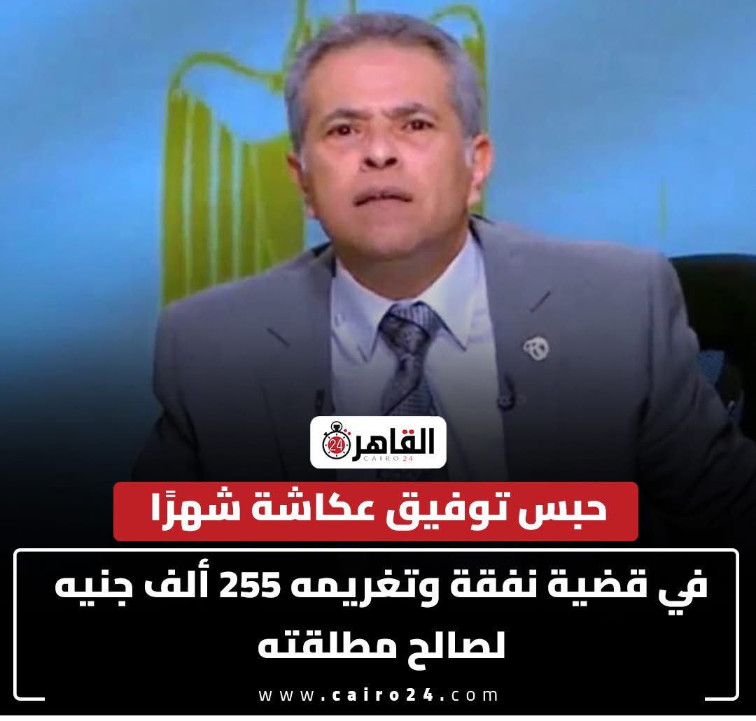 678_aly's tweet photo. @TawfikOkasha_ https://t.co/bDihzmcrHW