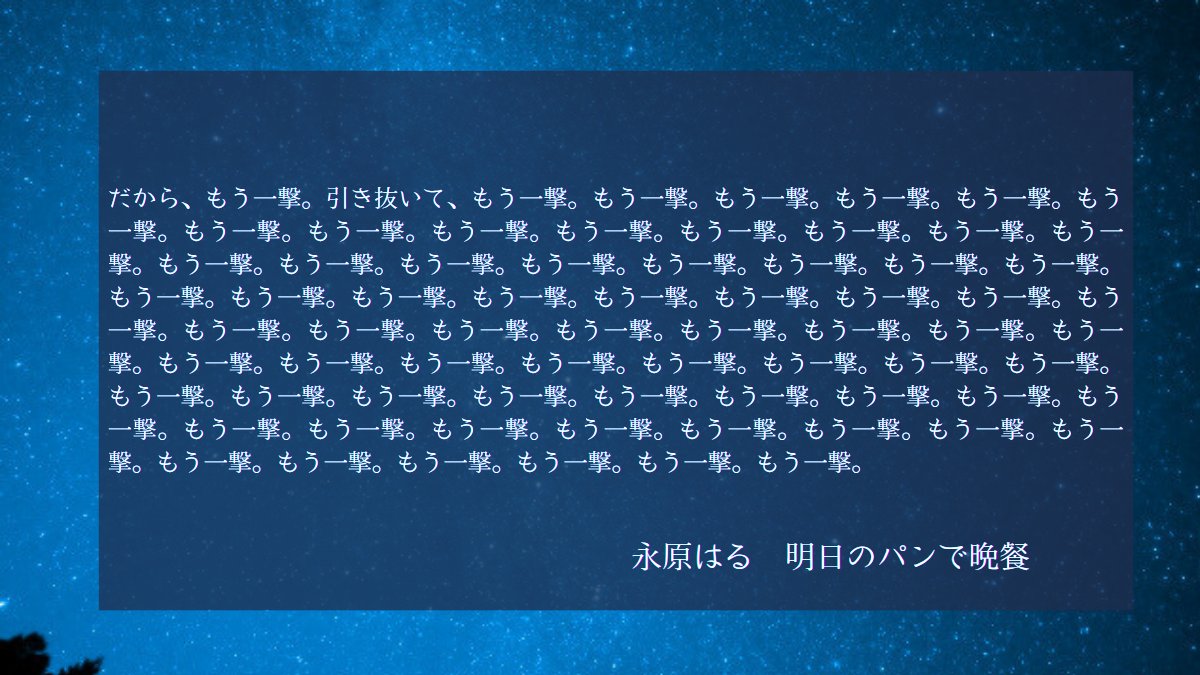 永原はる(<a href="/you_ni_koe/">永原はる</a>)
『明日のパンで晩餐』

#文学フリマ東京41
#終末アンソロ