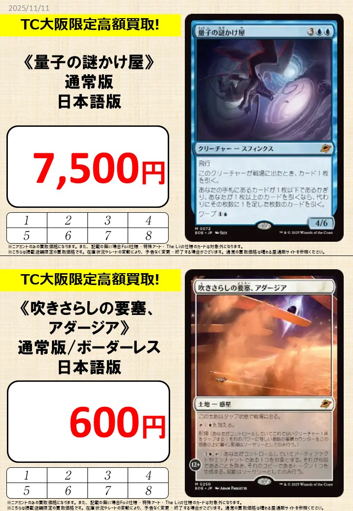 晴れる屋 TC大阪 on X