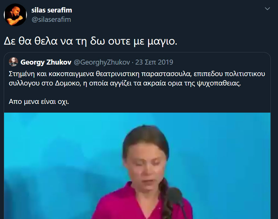 MajorTomGr's tweet photo. Όσο ο βαγγέλας ήταν χορηγός του αφέντη του, ο Σίλας έγραψε μόλις ΤΕΣΣΕΡΑ (4) άχρωμα τουί για το περιβόητο #Noor1 χωρίς καμιά αναφορά σε πρόσωπα. Συγκριτικά, περισσότερο ασχολήθηκε πχ με το body shaming της Γκρέτα Θάνμπεργκ. Τώρα ξεθάρεψε... https://t.co/3D1yt38Aeo