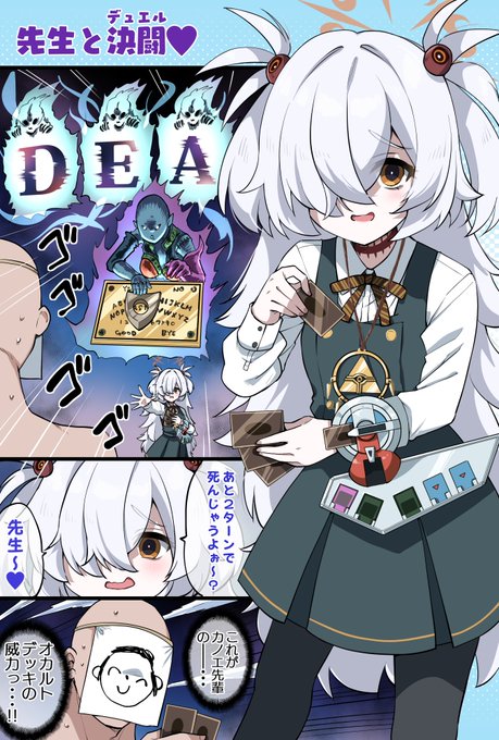 カノエ先輩のデッキ、絶対これ 