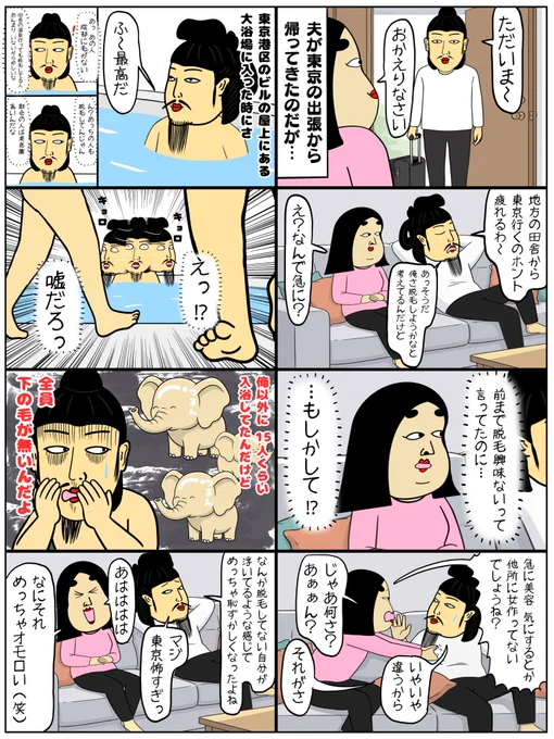 東京の港区が怖かった話 