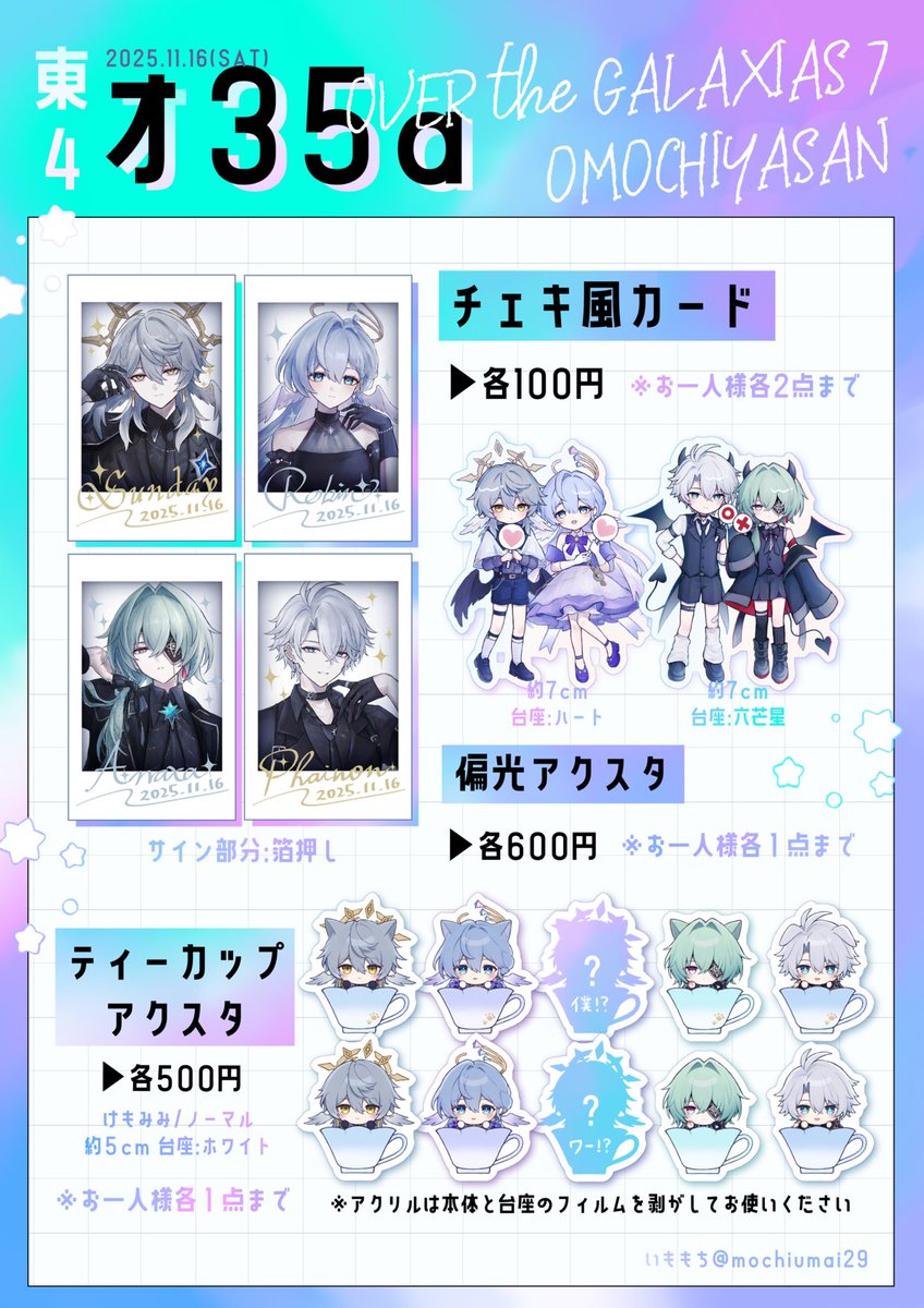 てるち11/16東4エ63a (@6BnS9) / Posts / X