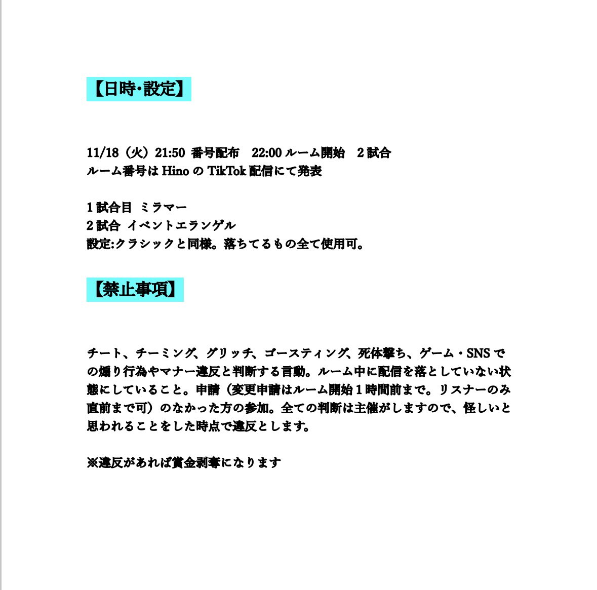 Hino_atr's tweet photo. pubg mobile賞金DUO2試合
第25回ひのルーム　感謝祭
11/18（火）22時〜

総額¥13000
最大26人に賞金が当たる！
※サブスクスーパーファンは賞が増えます

限定＆招待制です
参加資格はリプへ

ルーム招待していただきお世話になった
主催者の方はこちらからお声がけします

いつもみんなありがとう❕ https://t.co/OLc0tf0ggi