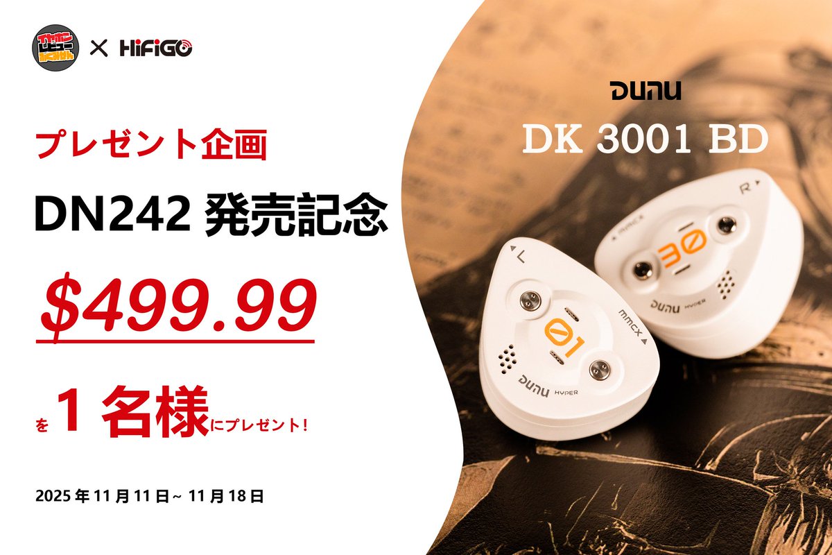 hommageI9's tweet image. @HifigoJp  1111セール開始とDunu 242レビュー投稿を記念して！今回もプレゼントキャンペーンを開催します！

今回もリポスト＋いいねして応募！当選者連絡のため
@hommagei9と@HifigoJpをフォローしてお待ち下さい！
DK3001
hifigo.com/products/dunu-…

242レビュー動画
youtube.com/watch?v=iW_F8z…