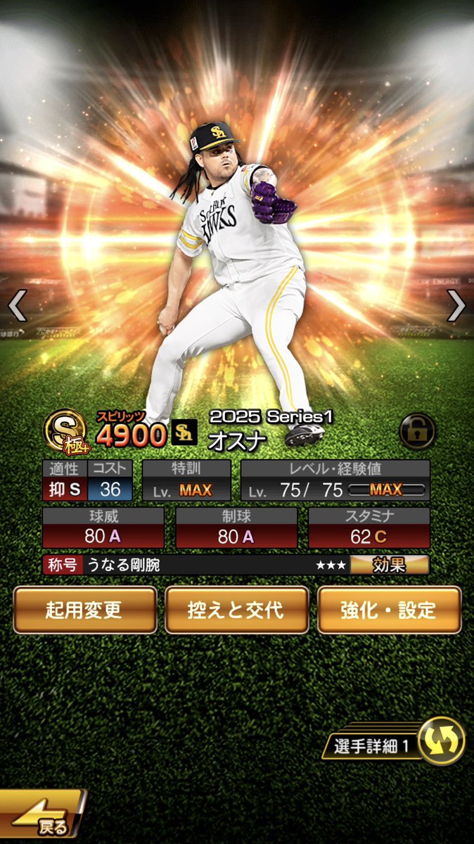 pro_spiritsAA's tweet photo. オスナのAランク余ってることに気がついて称号したら同値きた！ https://t.co/tMcszz8kUd