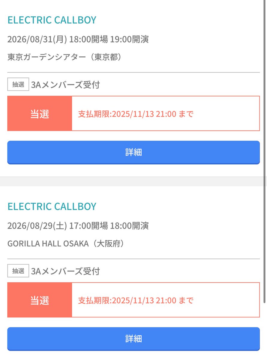 問題なく両日当選した🎉
DJセットがかなり楽しみ