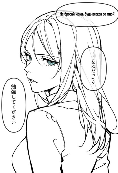 時々ボソッとロシア語で話してくるガルパンのノンナ 好感度高 Не бросай меня, будь всегда со мной!