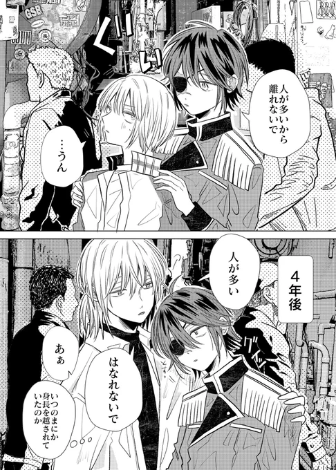 まだ幼いと思ってたのに
#架空軍の上官と部下 