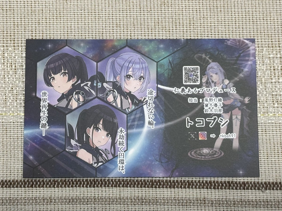 トコブシ＠3/14,15 ミリオン11th両日 tweet media