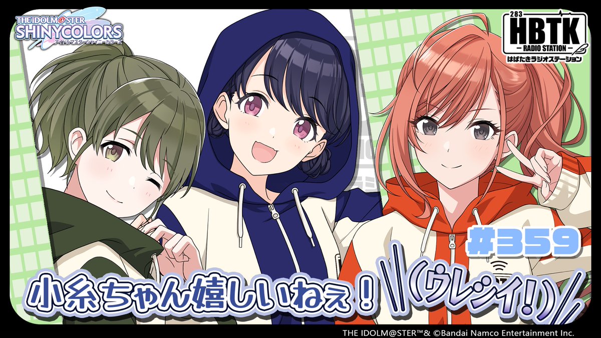 ╋━━━━━━━ #有栖川夏葉のHBTK 本日 23:00~放送 