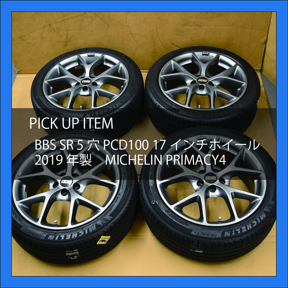 asm_reuse's tweet image. セコハン市場オンライン店からおすすめのpick up itemのご紹介です😊2019年製の215/45R17 MICHELIN PRIMACY4と17インチホイールセットをお買い得価格にてご提供いたします🛞Yahoo!オークション オートバックスセコハン市場オンライン店をご確認ください♪

auctions.yahoo.co.jp/jp/auction/k12… 

#中古カー用品