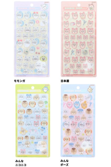 おれのメイド。のツイート