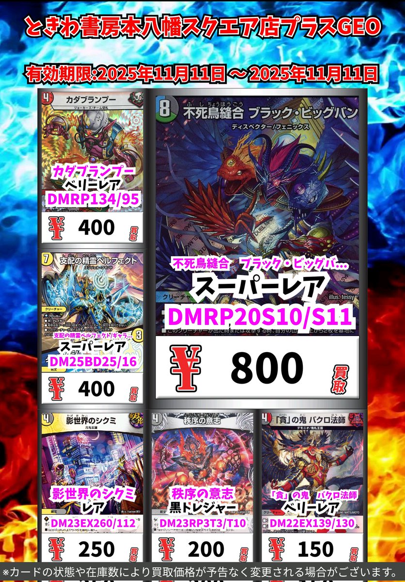 ときわ書房本八幡スクエア店 on X