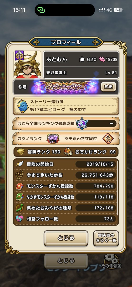 あとむん@DQW tweet media