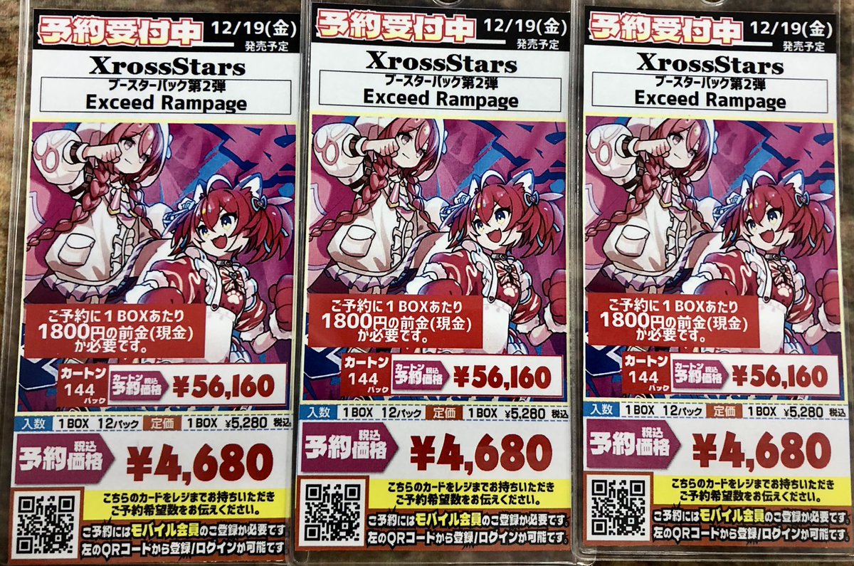 トレカショップフロント on X