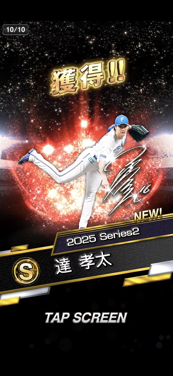 Zayne_zein's tweet photo. もう見れた！自チーム確定
無料で引けたのはうれしい
#日ハム純正 https://t.co/WWiV7XxqUf