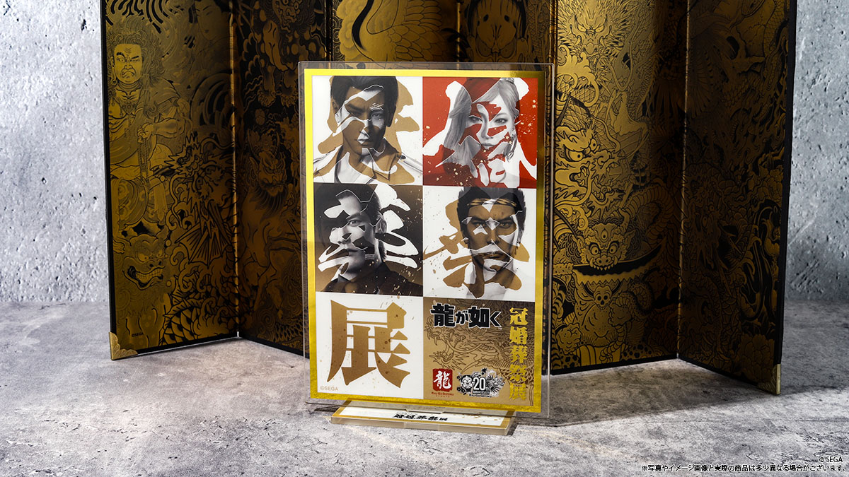 ◤ #龍が如く冠婚葬祭展 入場券限定グッズ情報◢ 🐉キービジュアル
