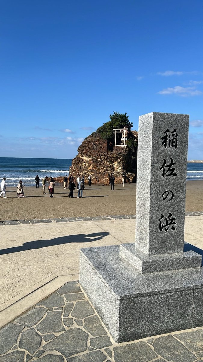 spoon_iori's tweet photo. 初島根県！出雲大社に行ってきたんだけど、お天気よくてしあわせー https://t.co/zTMsshOyEI