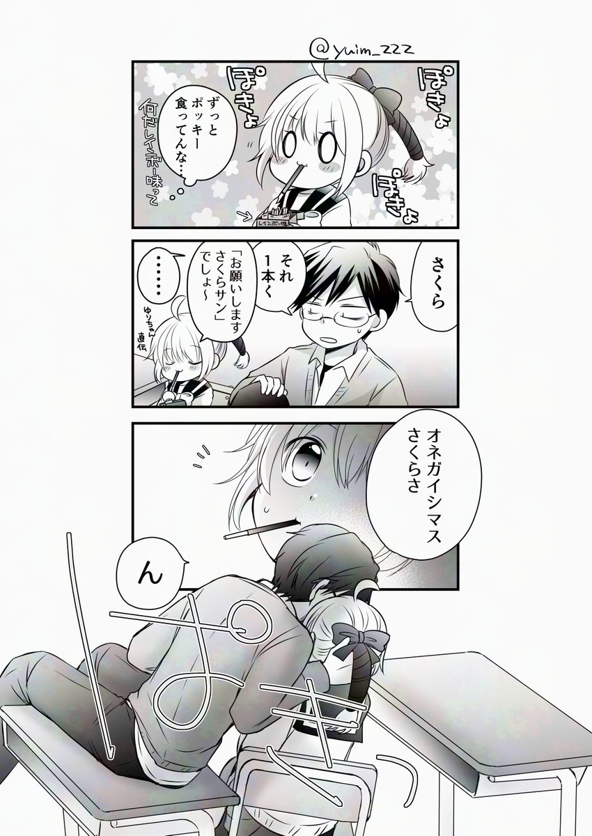 #ポッキーの日 ポリポリいろいろ 