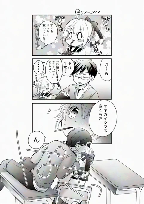 #ポッキーの日 ポリポリいろいろ 