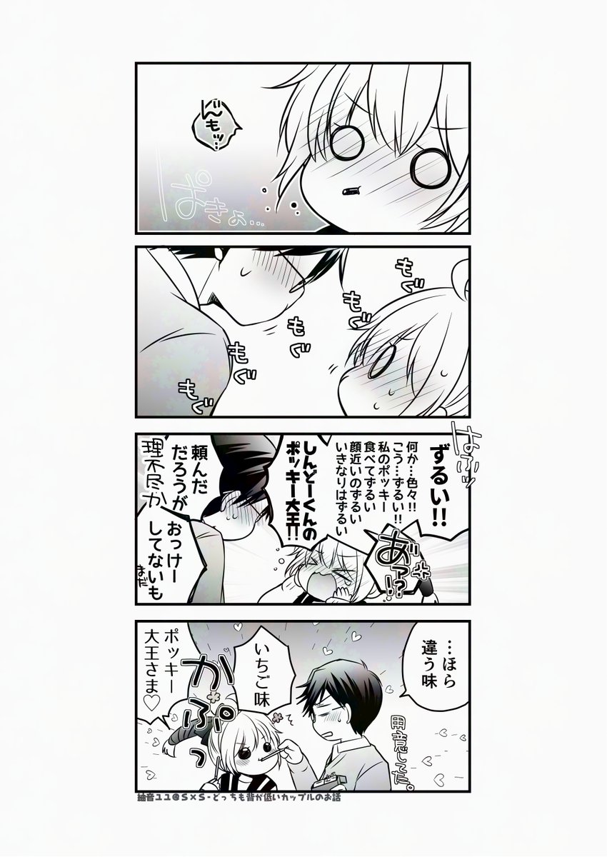 #ポッキーの日 ポリポリいろいろ 