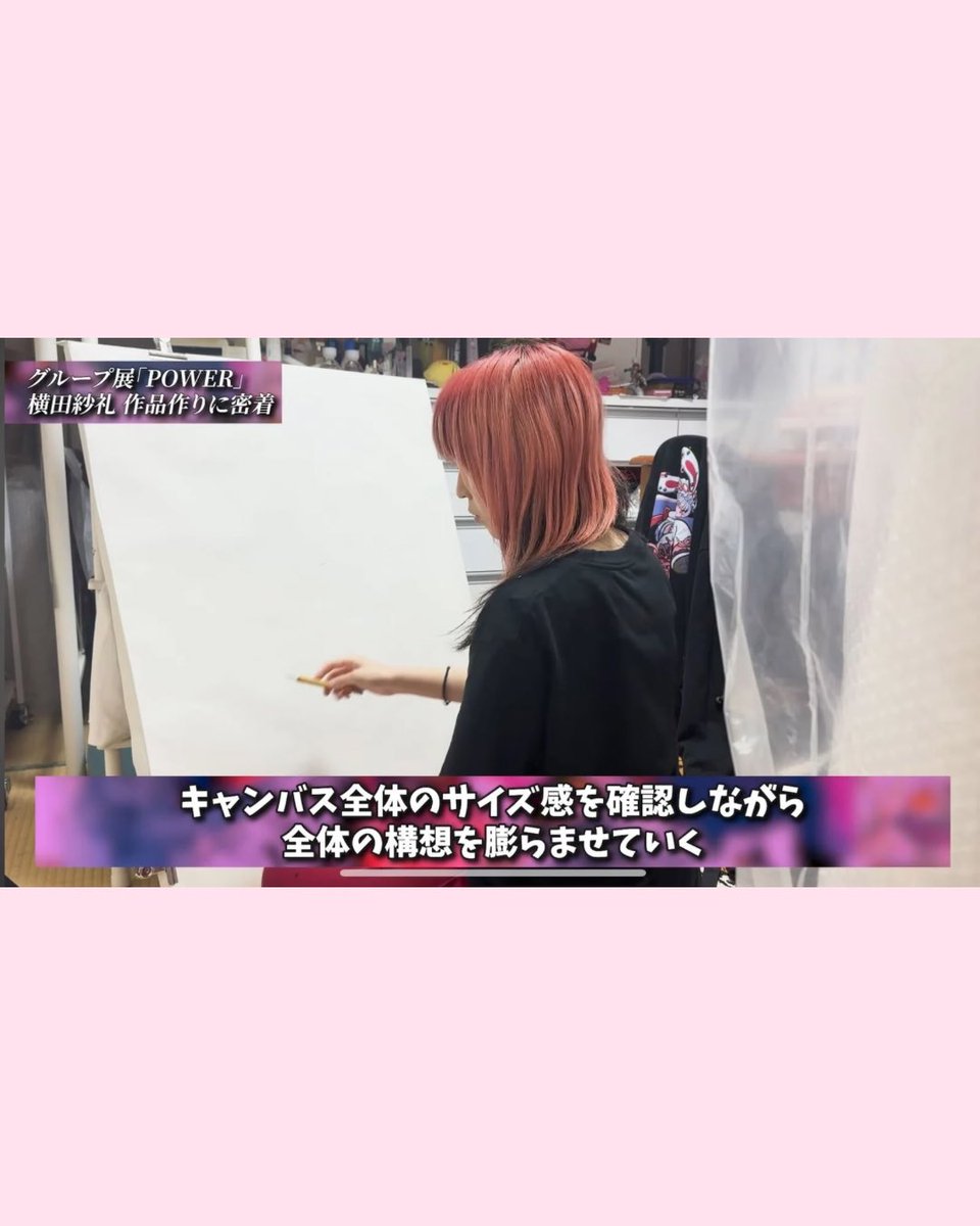 artf_project's tweet photo. art f のグループ展 で展示する作品が完成！

 YouTubeで制作過程を公開しています！

1人目は【イラストレーター 横田紗礼】
 最初に構想をしっかり練ってから描いていくスタイルの彼女。
彼女が表現する「POWER」とは…？

https://t.co/x6d9iAsRgP https://t.co/z4kPMm9PlQ