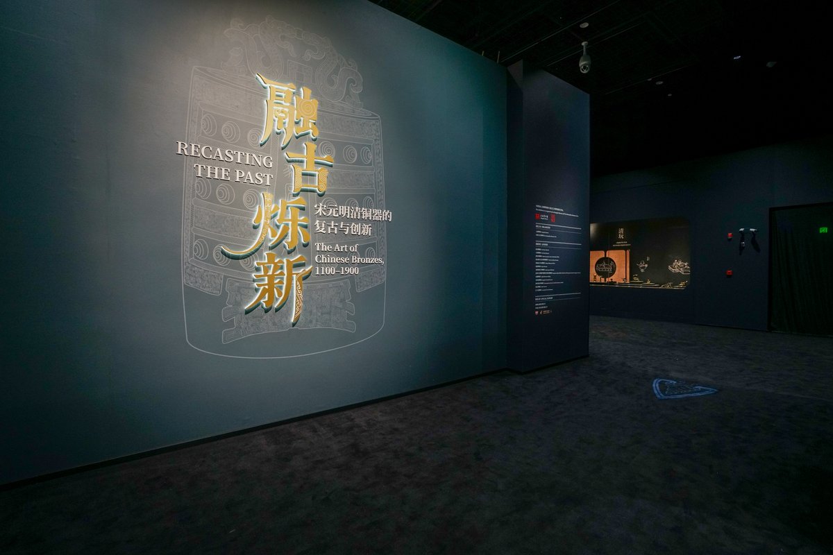 ShanghaiMuseum's tweet image. Recasting the Past: The Art of Chinese Bronzes, 1100-1900
⏰ November 12, 2025– March 16, 2026 (closed on Tuesdays), 10am–6pm
💰 Free Admission
📍Shanghai Museum East, Bright Dairy &amp;amp; Food Exhibition Gallery 1

#theshanghaimuseum #exhibition #NowOnView