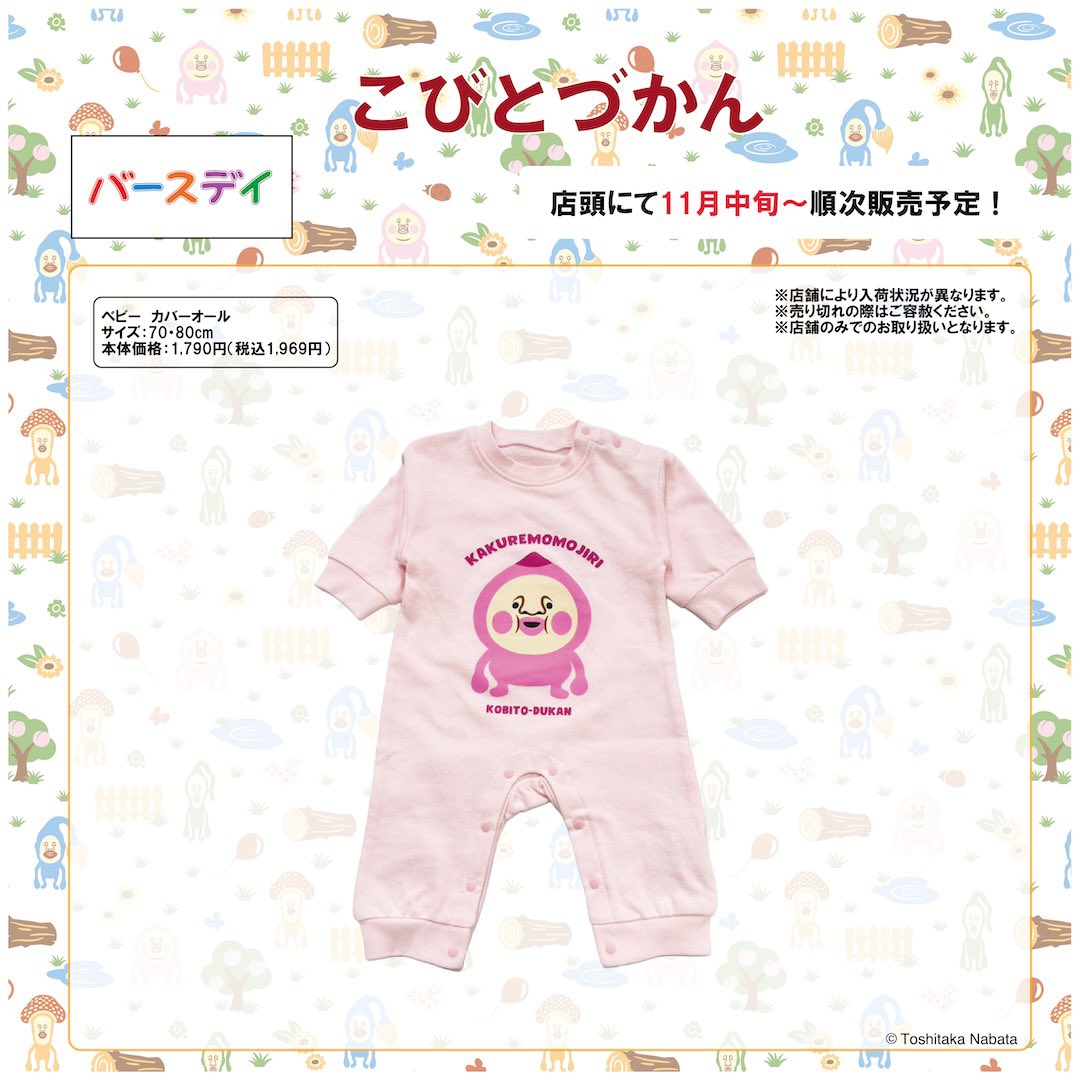 新品 未開封 こびとづかん ちょこんとシリーズ 新品 未開封 こびとづか