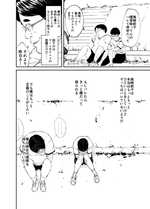 チンポマンは孤独についてのマンガなんだよ。
#チンポマン 