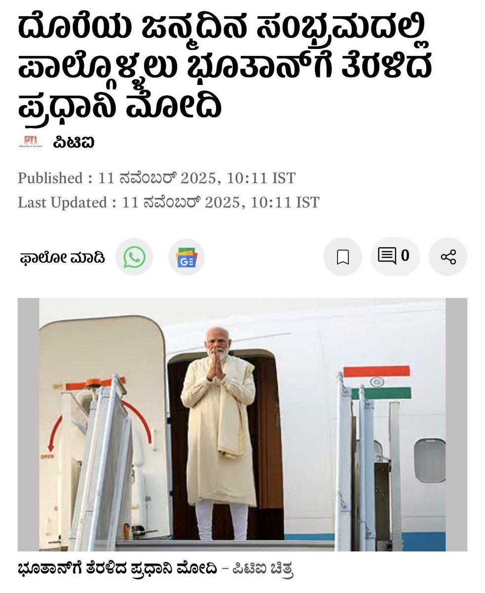 BMSandeepAICC's tweet photo. The Prime Minister flew to Bhutan this morning to celebrate the King’s birthday — while India mourns its dead.
If this doesn’t show how completely disconnected Narendra Modi is from the pain and suffering of the people of India, nothing will.
#InsensitivePM #IndiaMourns #ModiPriorities