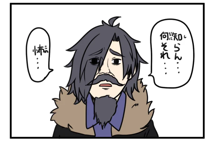 何それ 