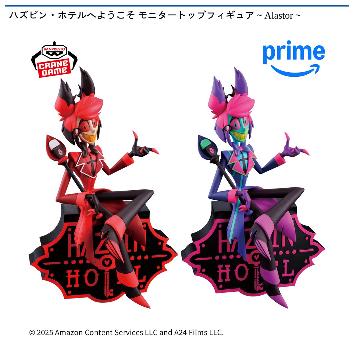 ハズビンホテル アラスター フィギュア ピンズ付き youtoonz ハズビン・ホテル/ アラスター ビニールフィギュア